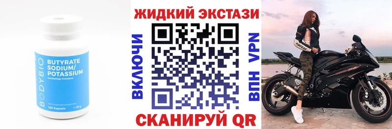 Бутират Butirat  наркота  Щёкино 