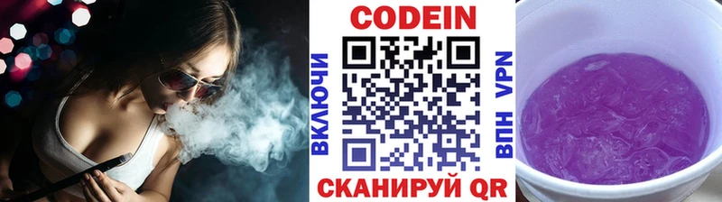 Кодеиновый сироп Lean Purple Drank  где найти   Щёкино 