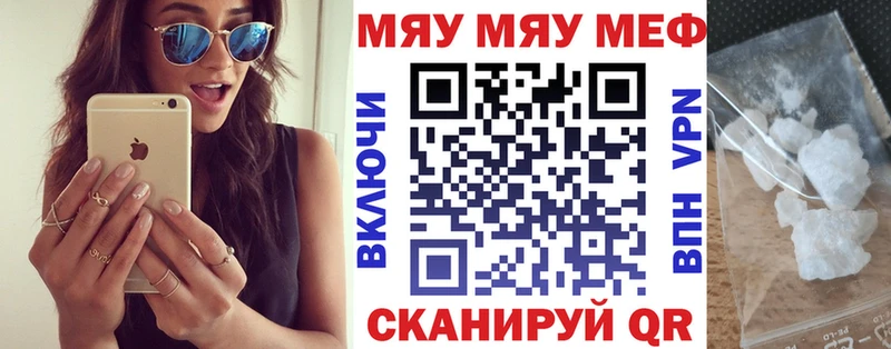 Мефедрон mephedrone  Щёкино 